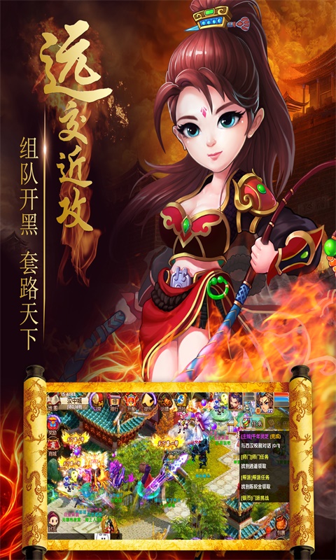梦回秦时ios版(图1)