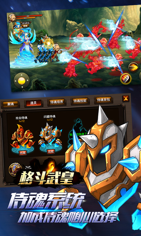 格斗武皇2022版(图1)