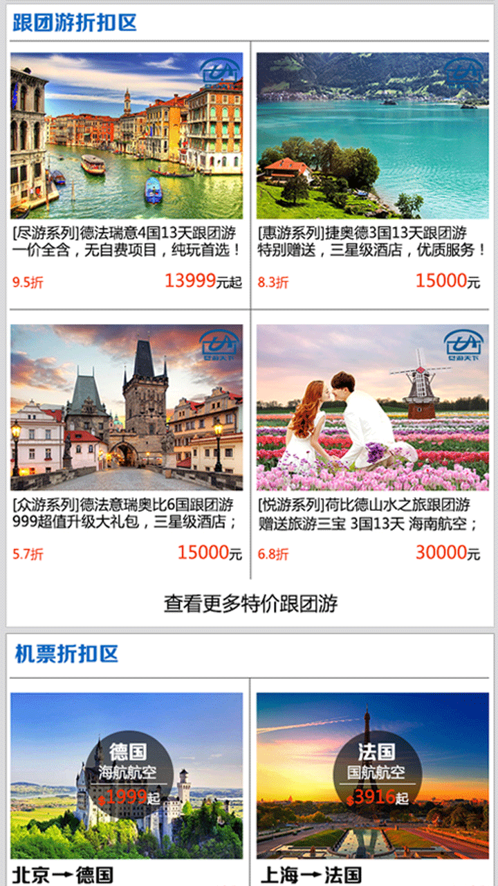 驿马旅行(图4)