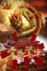 天尊2022版(图1)