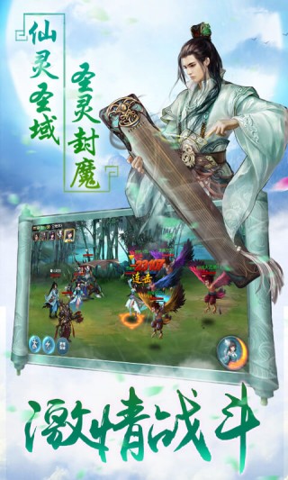 仙灵圣域(图2)