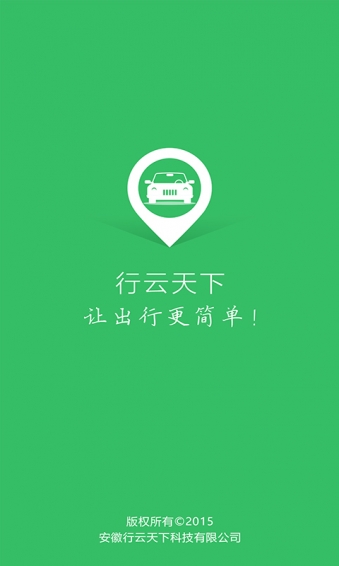 行云天下(图2)