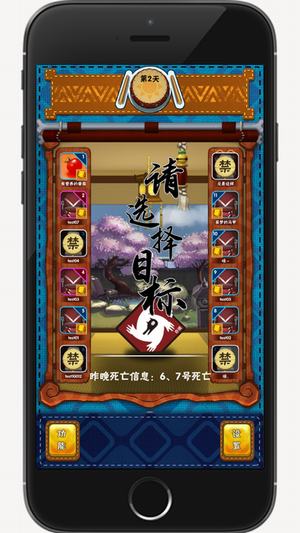 太狼杀(图2)