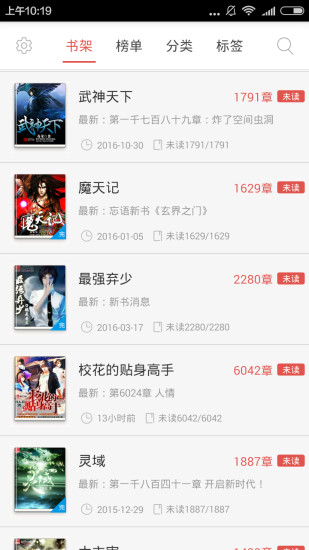 易读小说(图2)