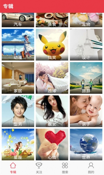图片搜搜(图1)