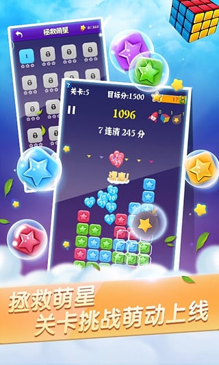 PopStar消灭星星正版(图3)