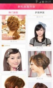 扎头发大全(图3)