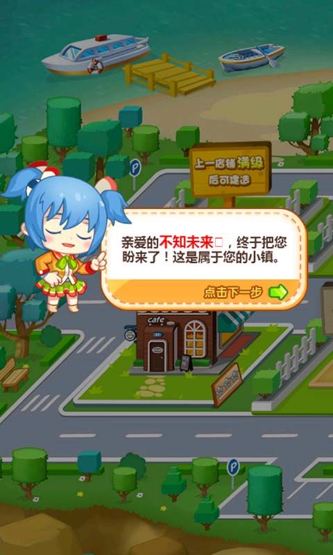 欢乐小镇(图1)
