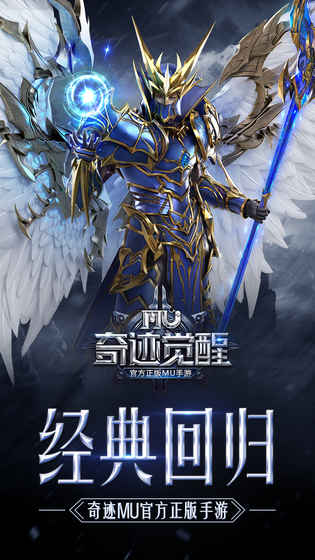 奇迹MU觉醒(图1)