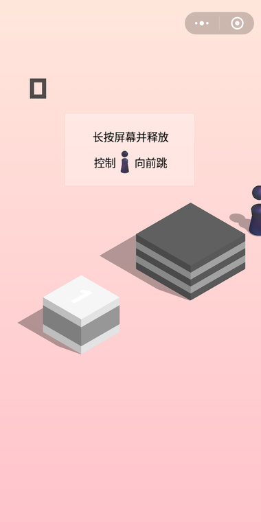 微信跳一跳(图4)