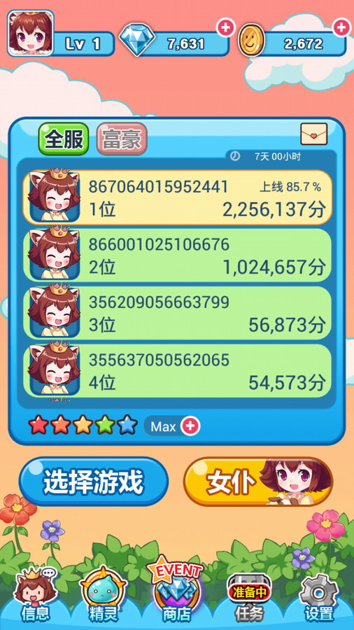 女仆萌萌哒破解游戏(图二)