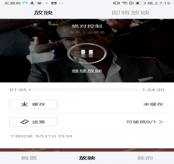 移动电影院(图2)