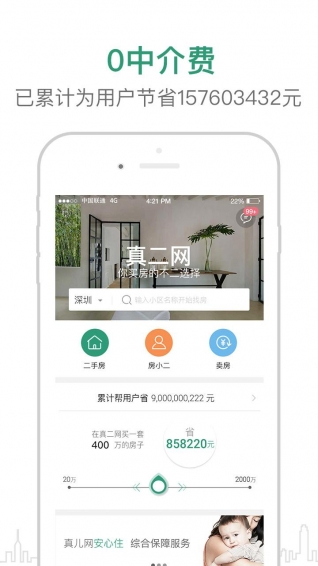 真二网(图1)