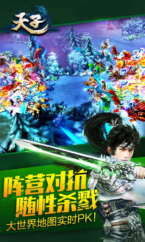 天子2022版(图2)