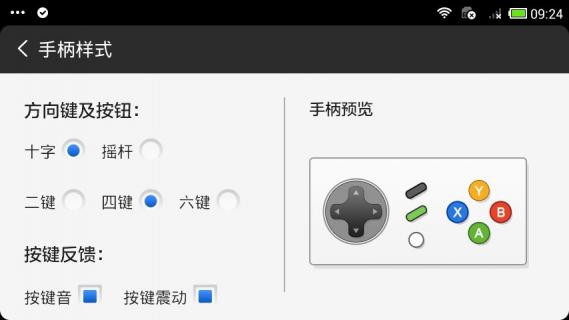 百度手柄(图2)