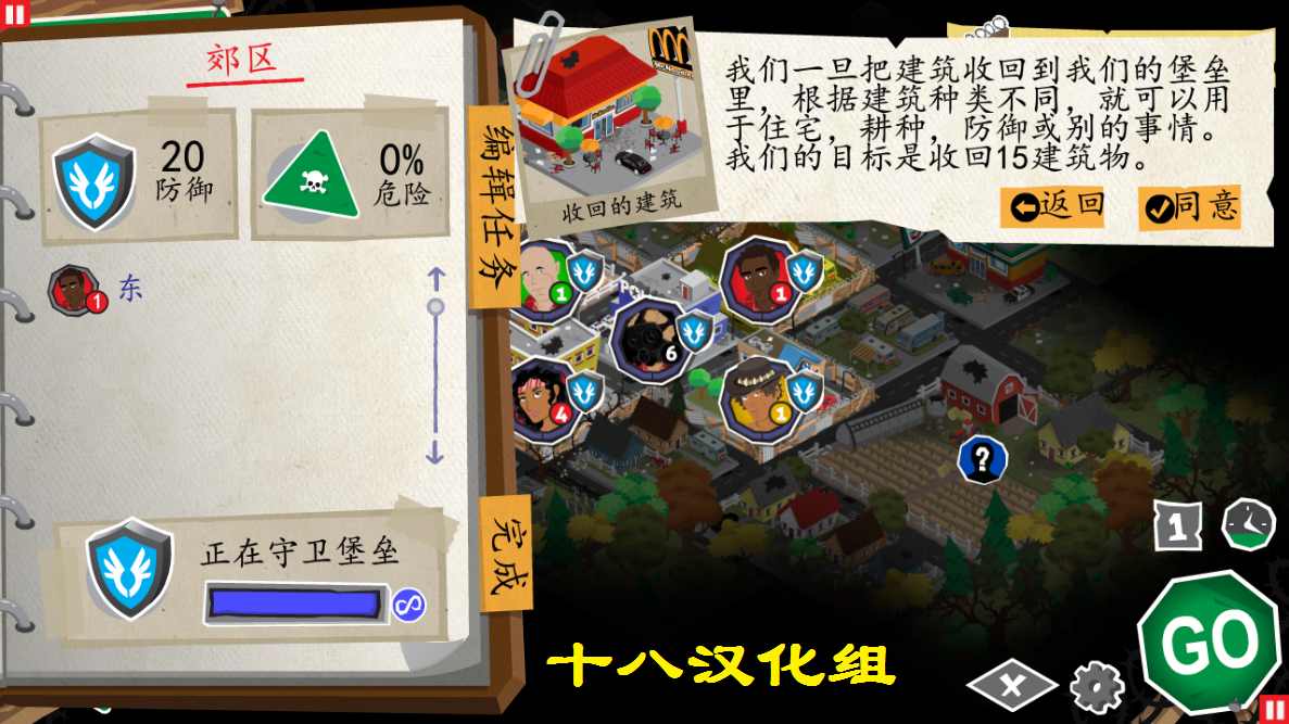 僵尸重建大陆(图三) 僵尸重建大陆破解游戏(图三)