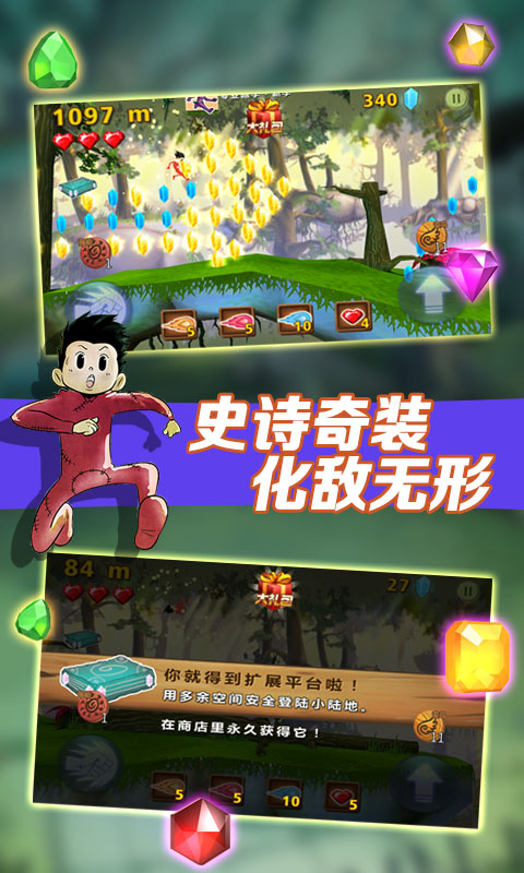 风之酷跑(金币版)(图四) 风之酷跑(金币版)破解游戏(图四)