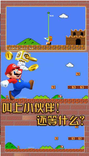 超级玛丽经典版(图3)