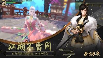 剑啸长歌(图2)