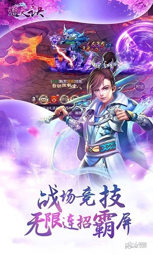 通天诀(图1)