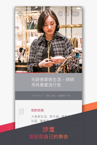 任性的太太(图1)