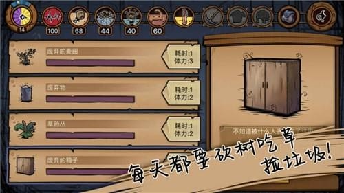 荒原手游(图3)