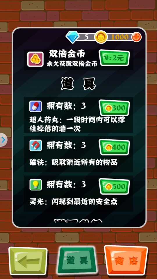 牛叉闪闪破解游戏(图二)