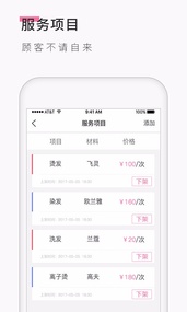 发型屋发型师(图5)