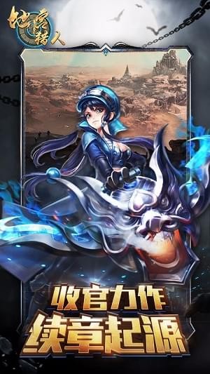 地宫猎人(图3)