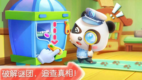 宝宝小警察(图3)