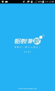 蚂蚁兼职(图1)