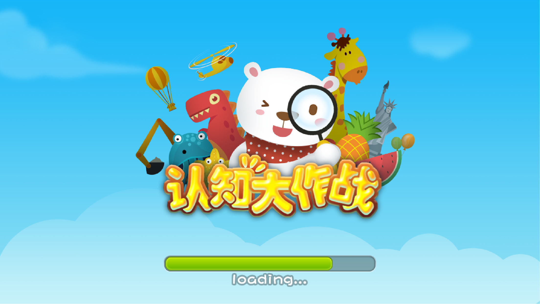 认知大作战(图4)