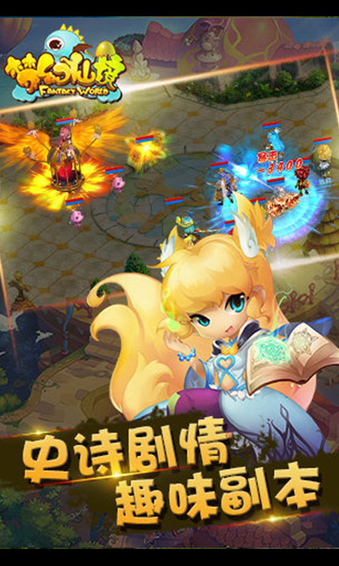 梦幻仙境ios版(图1)