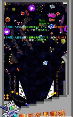 弹珠星舰指挥官(图4)