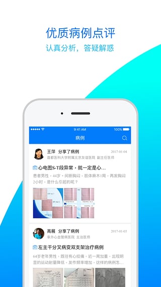 医生汇(图3)