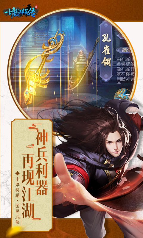 古龙群英传(图2)