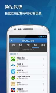 金山手机毒霸(图1)