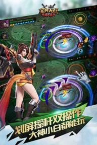全民无双(图1)