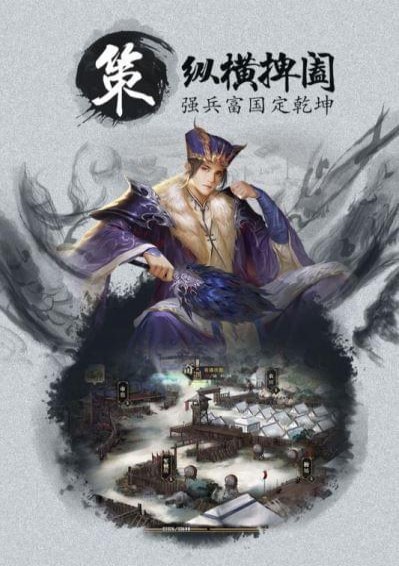 墨三国(图2)