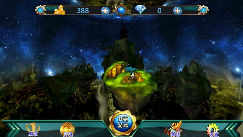 魔域靈珠魔仙版破解游戲(圖一)