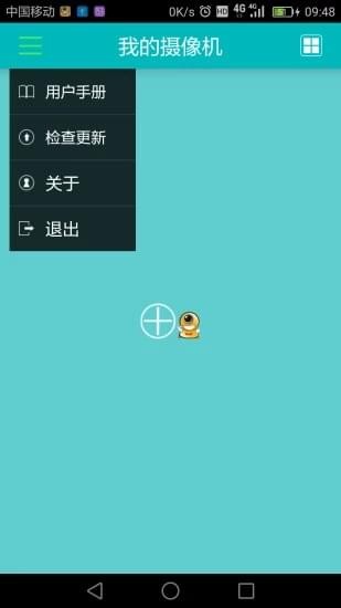 易视眼(图2)