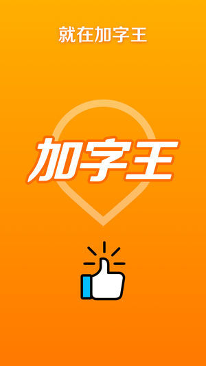 快手加字幕輔助軟件(圖2)