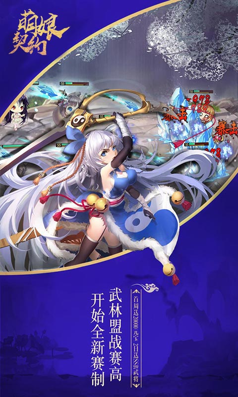 萌娘契约2022版(图5)