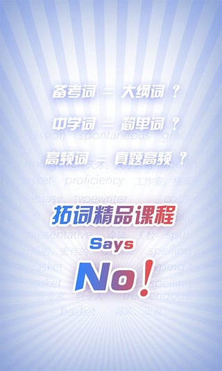 拓词(图3)
