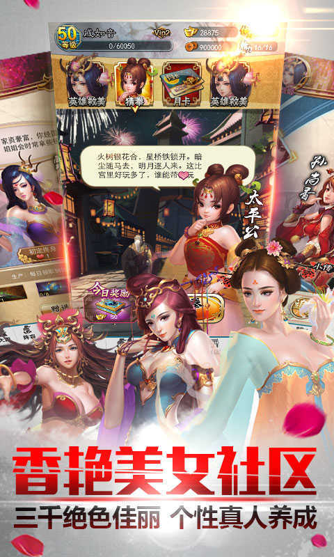 穿越吧！主公破解游戏(图五)