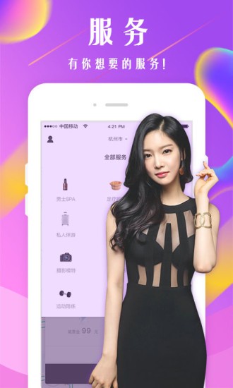 现在约(图1)
