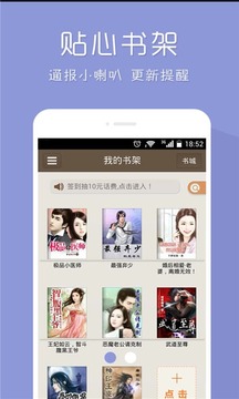 免费小说大全(图2)