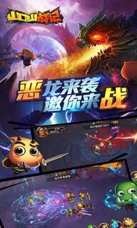 山口山战记(图1)