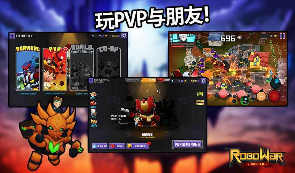 RoboWar(图3)