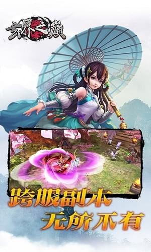 玄界之巅(图2)
